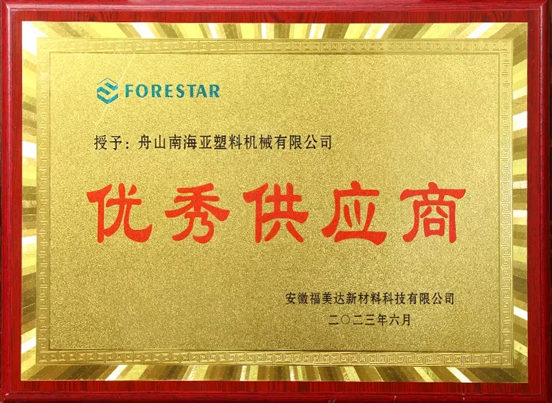 Excellent Supplier Certificate