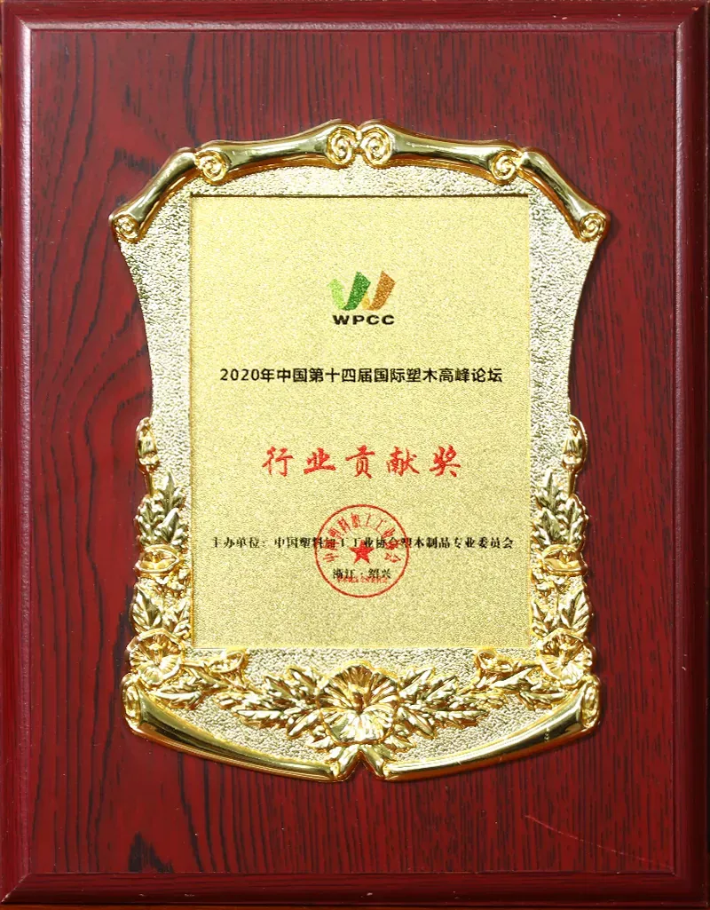 Industry Contribution Award 2020