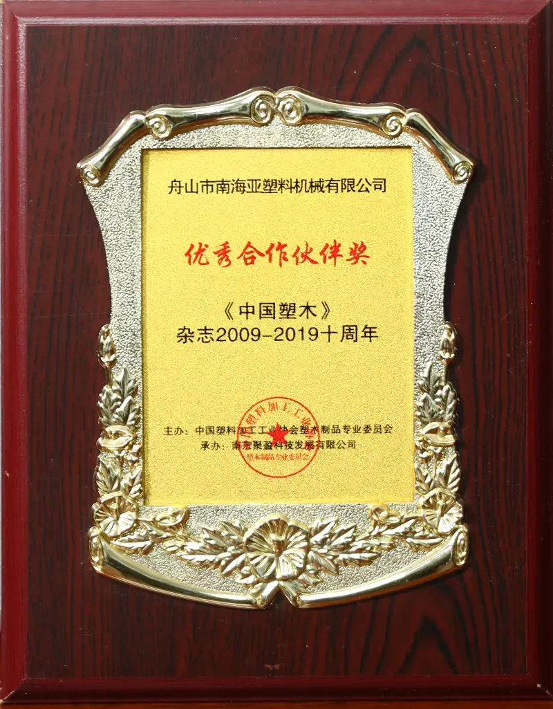 Excellent Cooperation Partner Award